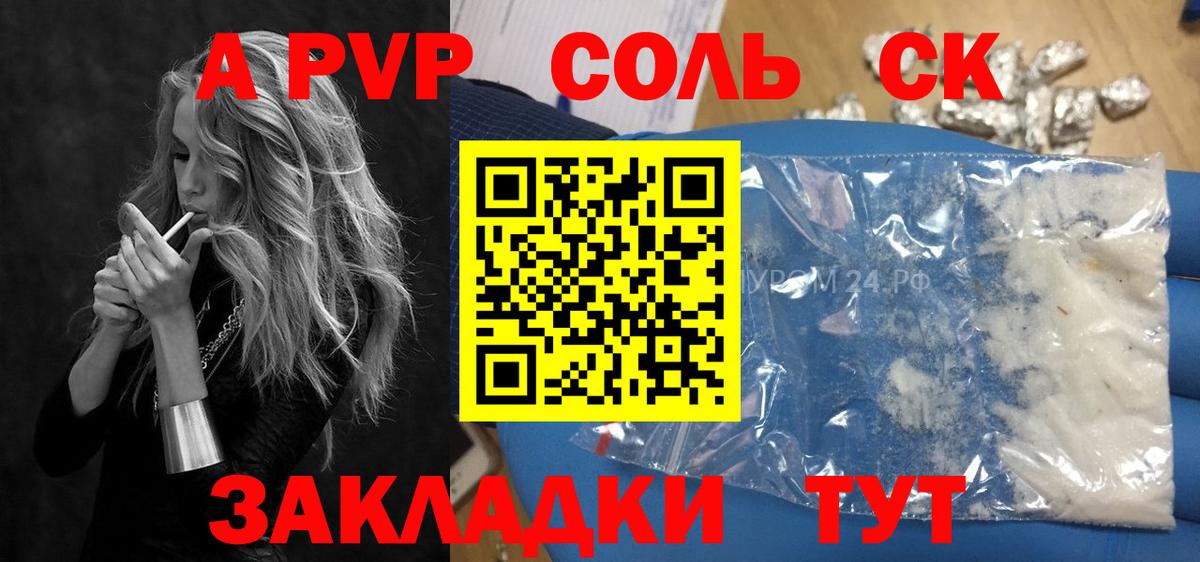 APVP VHQ  Alfa_PVP мука  Орёл  Вход с VPN  Альфа ПВП Crystall 