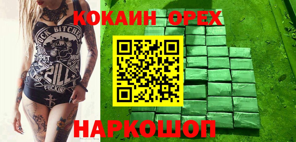 Орёл  КОКАИН 99%  Вход с VPN  Кокаин 99% 