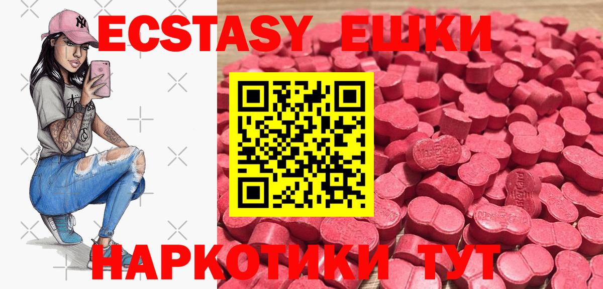 Экстази  ЭКСТАЗИ louis Vuitton  MEGA онион  Вход с VPN  купить наркотик  Орёл  Ecstasy Philipp Plein 