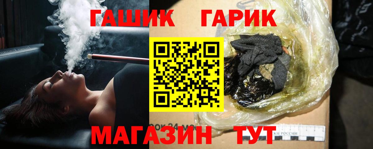 ГАШ  ГАШИШ хэш  Орёл  Вход с VPN  ГАШ Ice-O-Lator 
