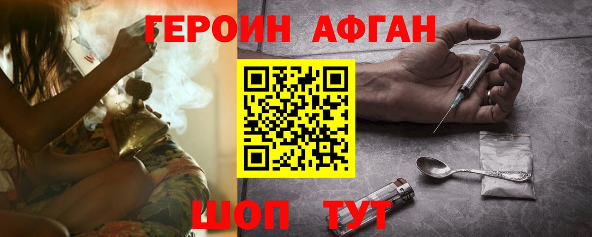 Героин хмурый  Вход с VPN  Орёл 