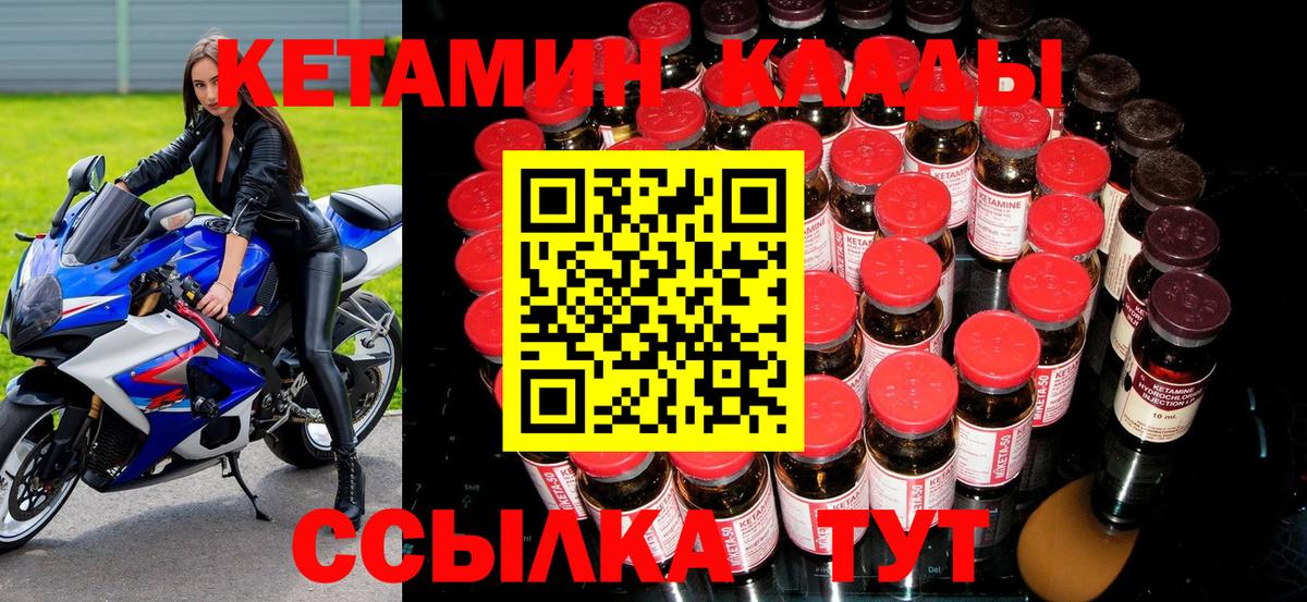 Кетамин ketamine  Вход с VPN  Орёл  Кетамин ketamine 
