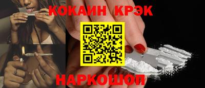 кокаин премиум Обнинск
