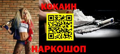 кокаин премиум Обнинск