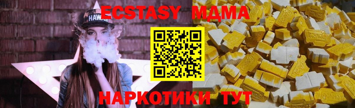 МДМА  МДМА кристаллы  Орёл  Вход с VPN  MDMA Molly 