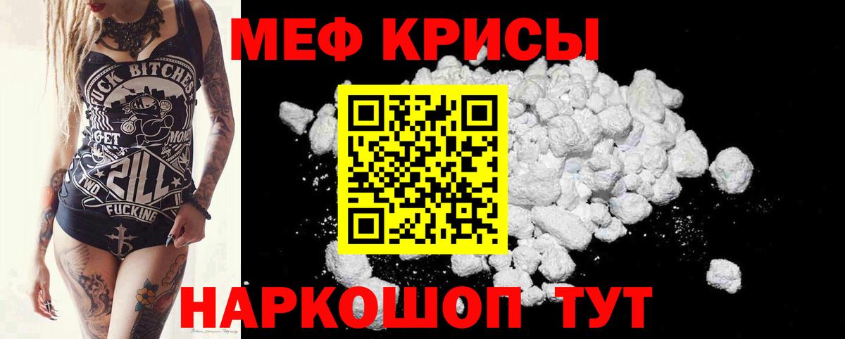 МЕФ 4 MMC  Меф мяу мяу  МЕФ  Орёл  МЕФ  Вход с VPN 