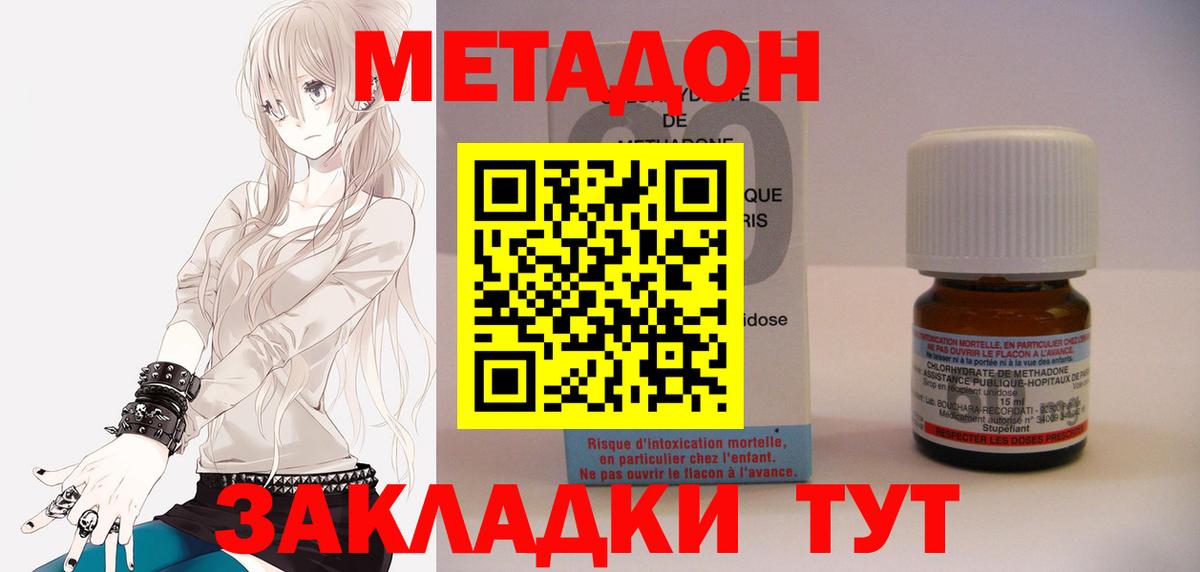 Метадон VHQ  МЕТАДОН белоснежный  Орёл  Вход с VPN 