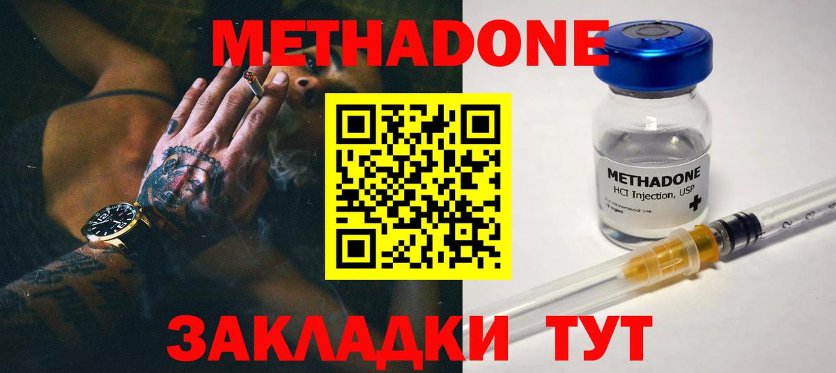 МЕТАДОН кристалл Орёл
