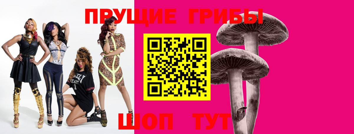 Псилоцибиновые грибы Magic Shrooms  Вход с VPN  Орёл 